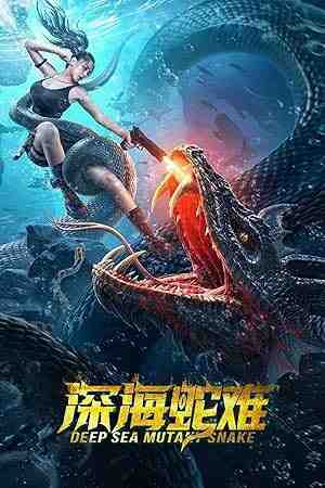 Deep Sea Mutant Snake (2022) vj emmy Yixin Zhao